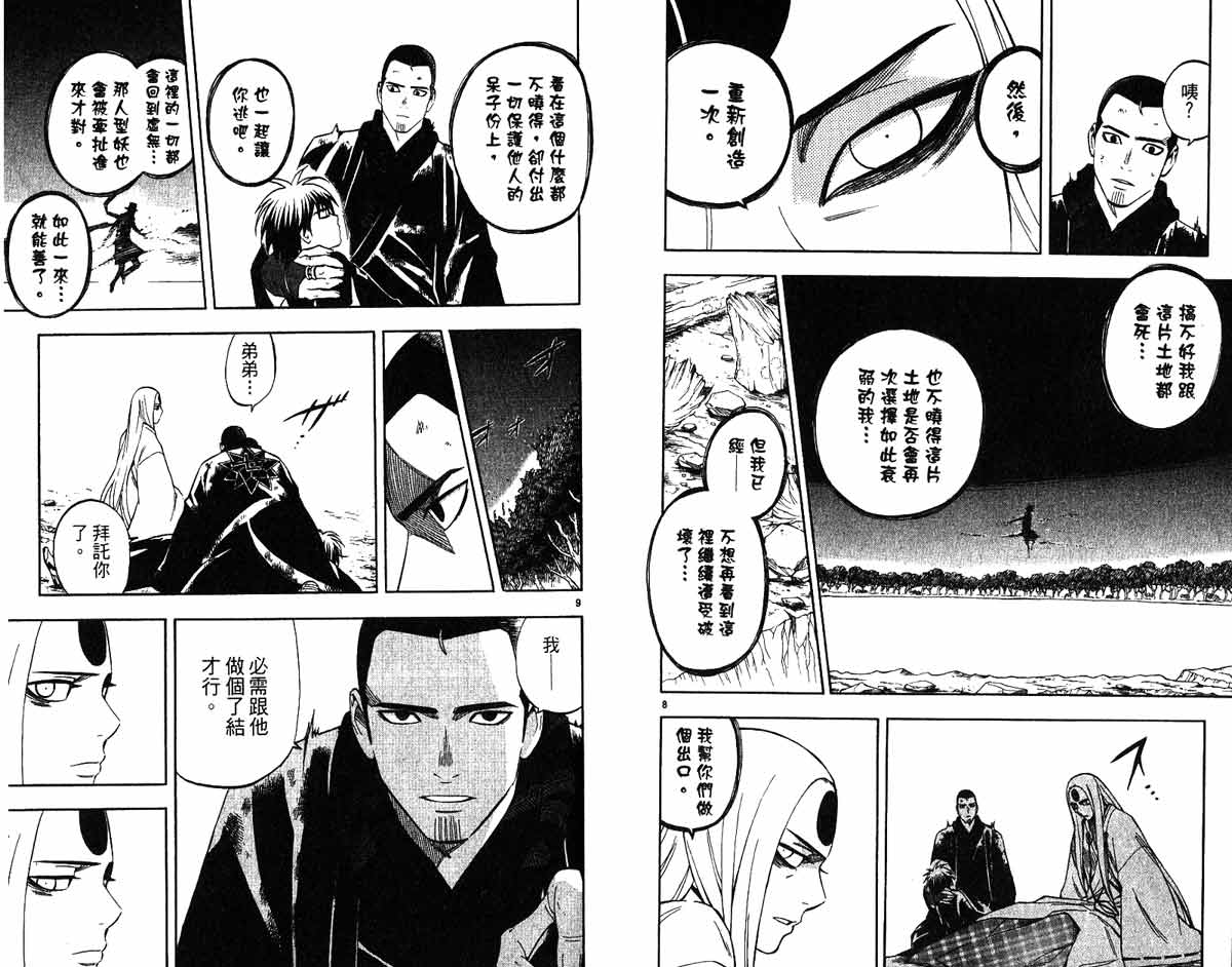 第 76 页