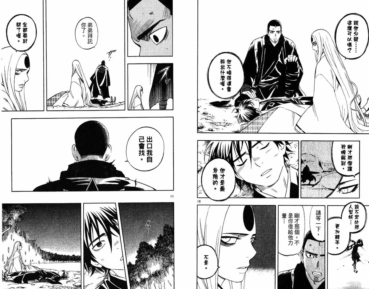 第 77 页
