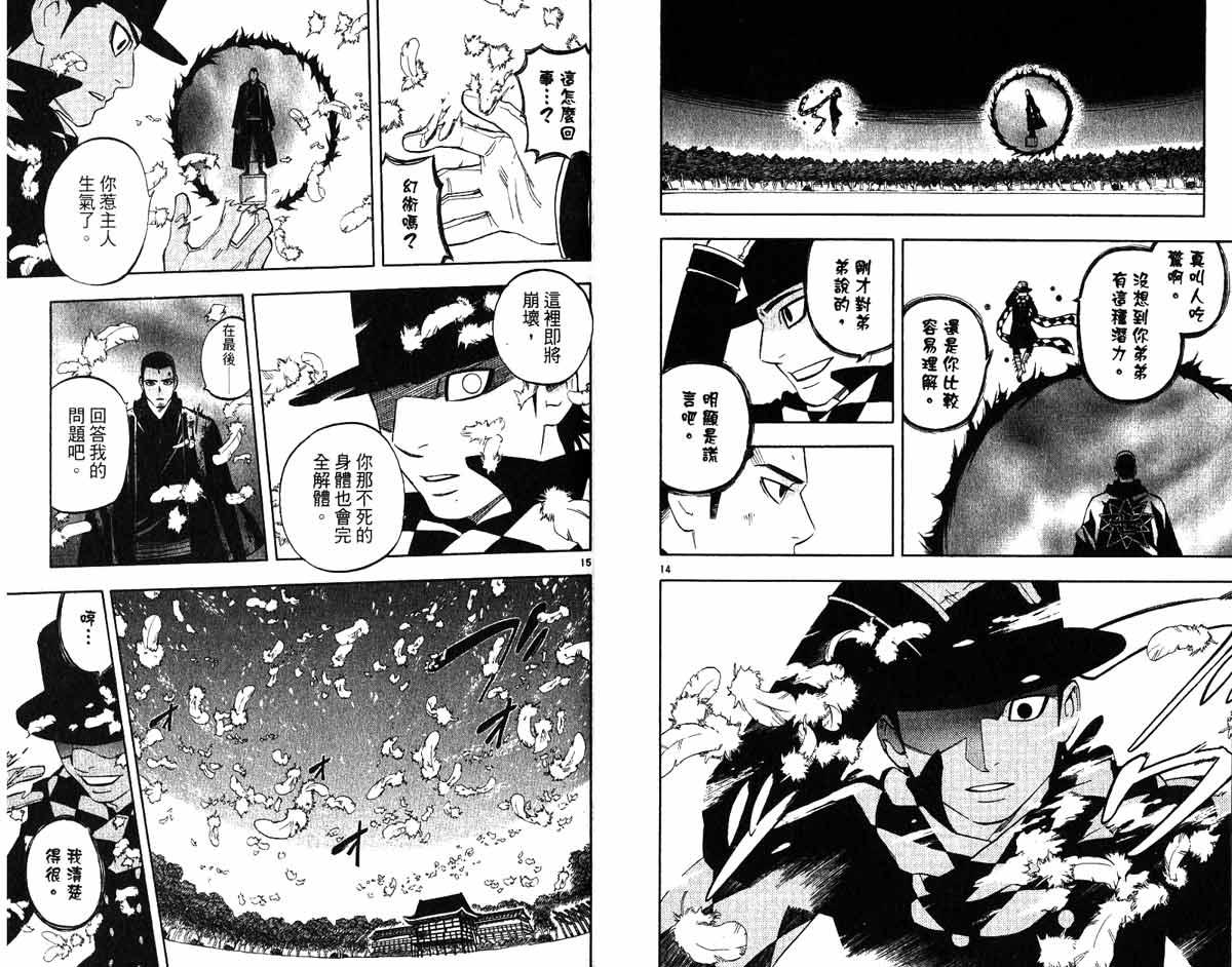 第 79 页