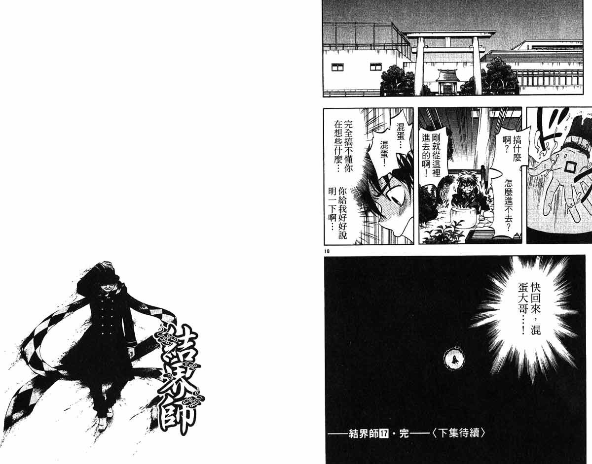 第 90 页