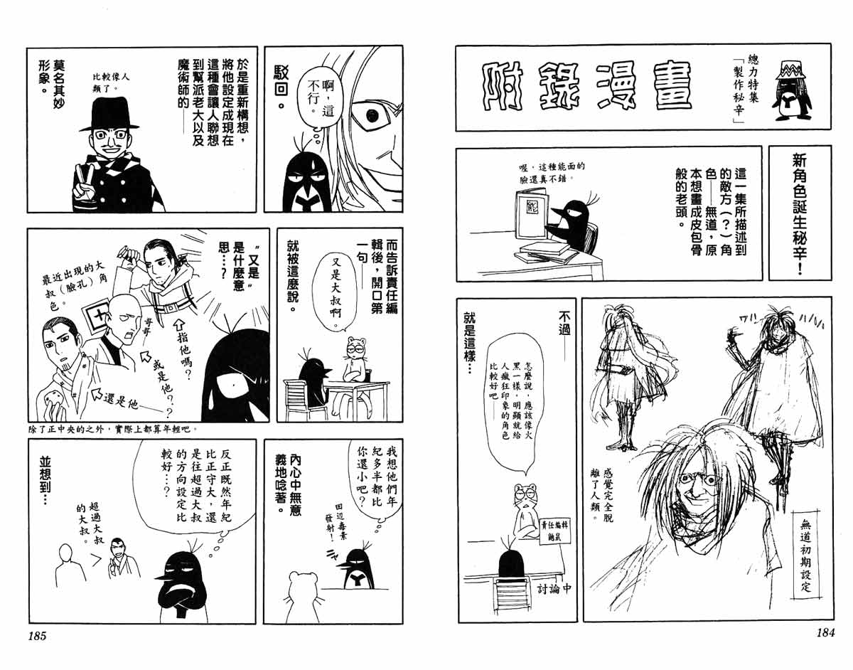 第 92 页
