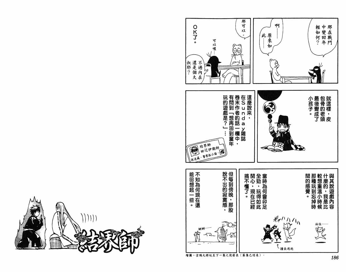 第 93 页