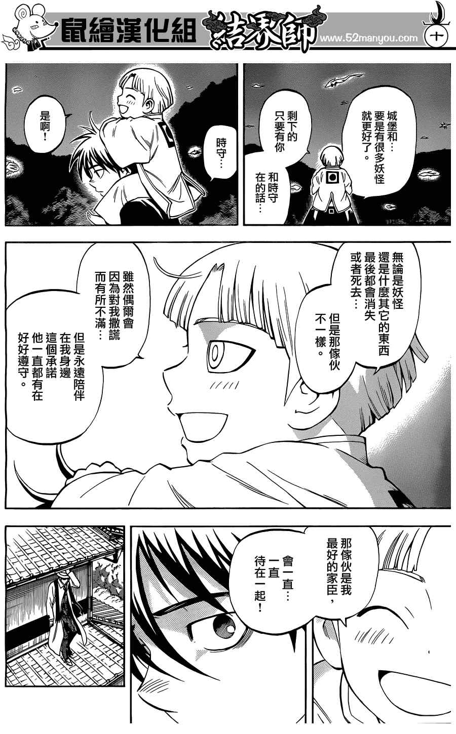 第 10 页