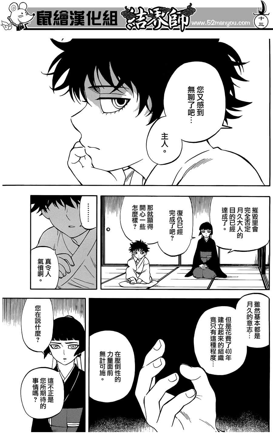 第 13 页