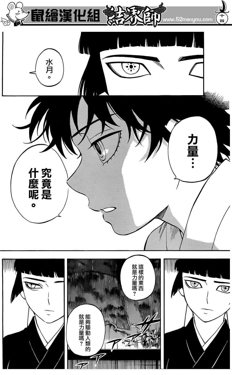 第 14 页