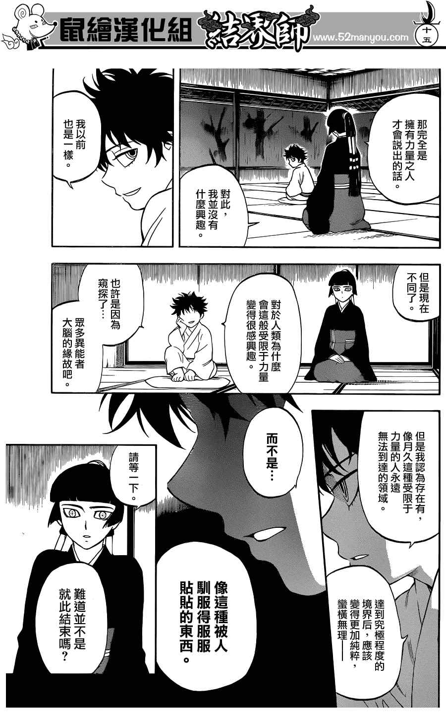 第 15 页