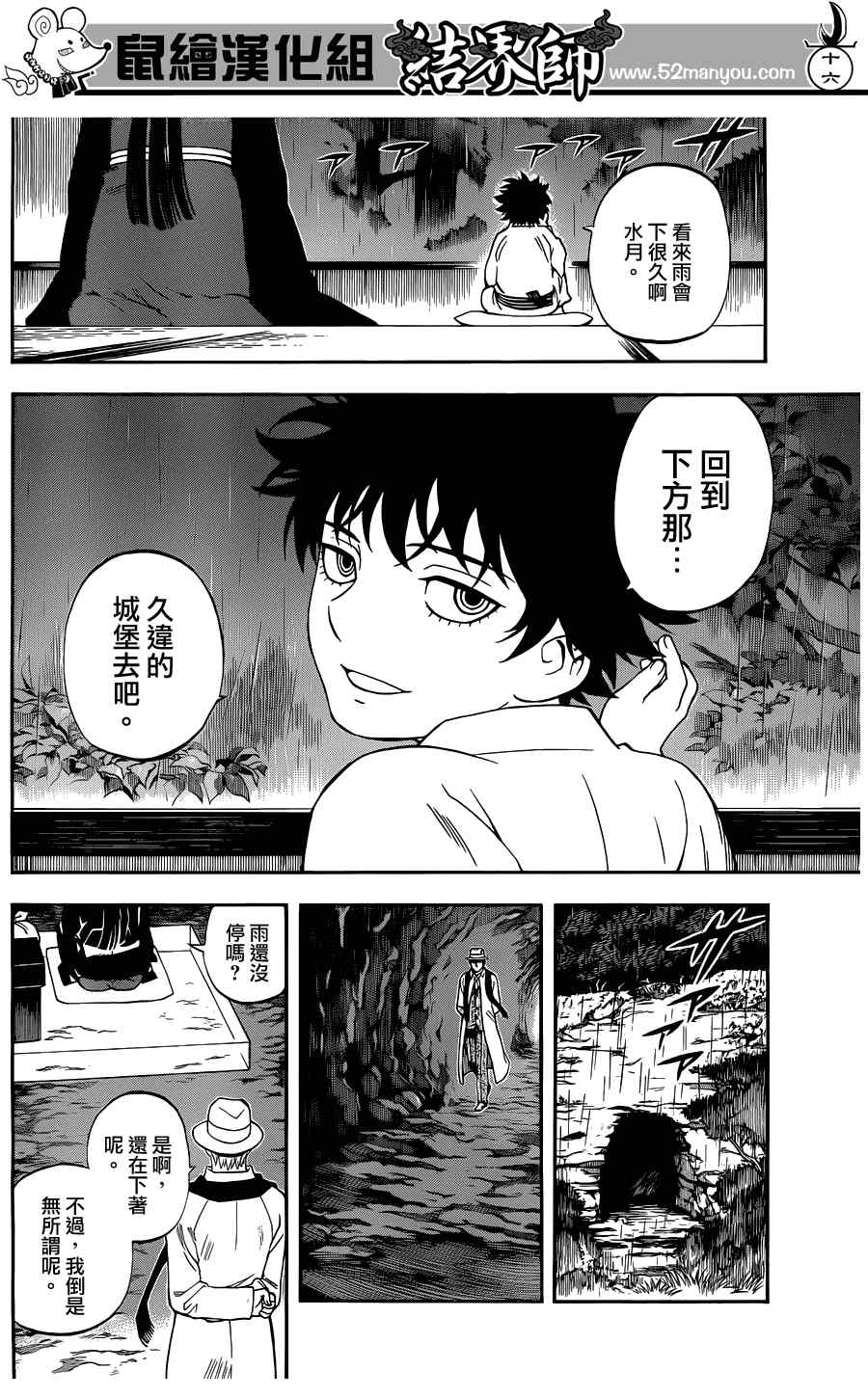 第 16 页