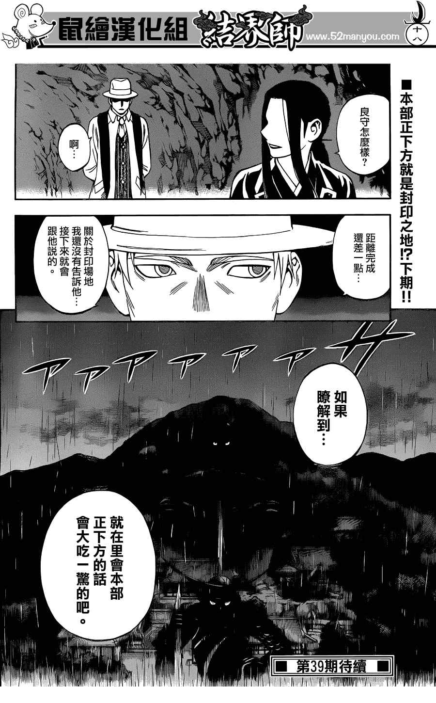 第 18 页