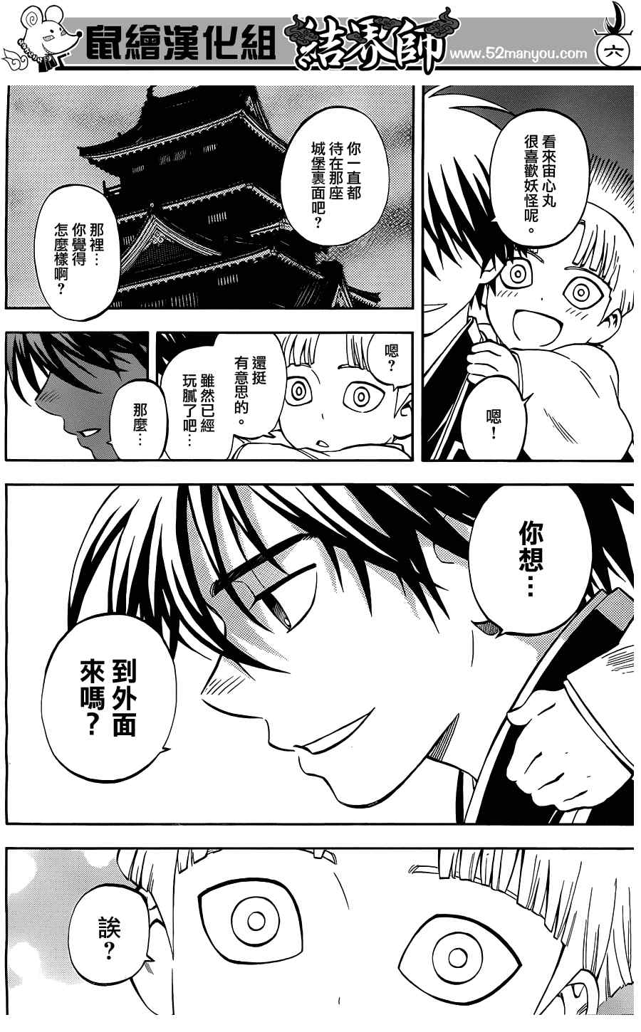 第 6 页