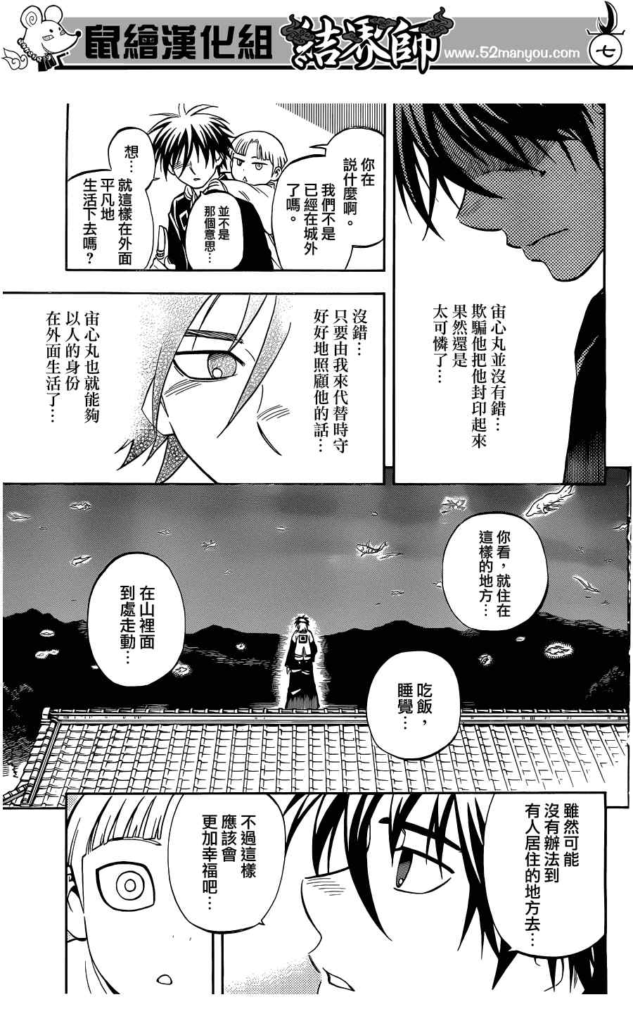 第 7 页