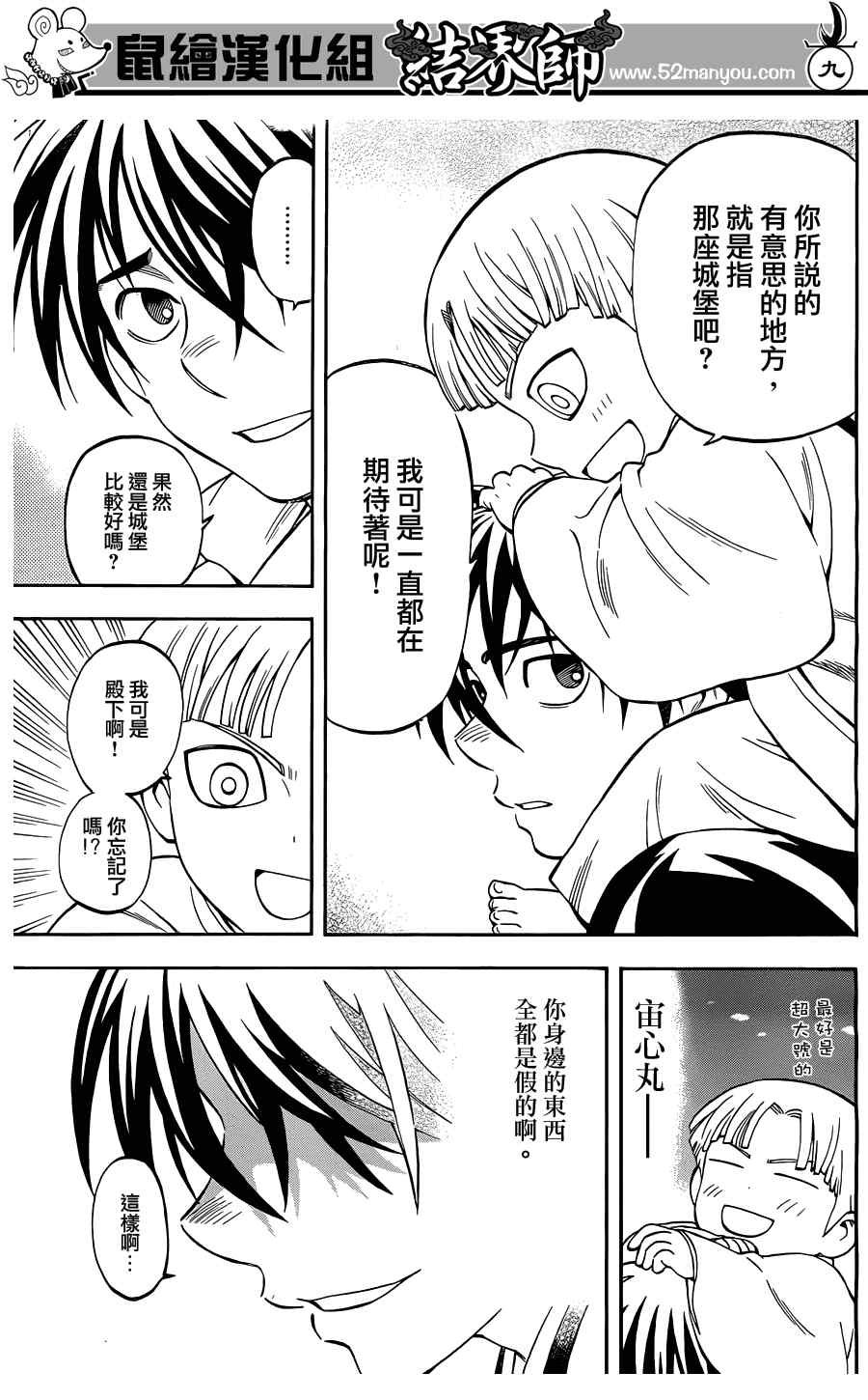 第 9 页
