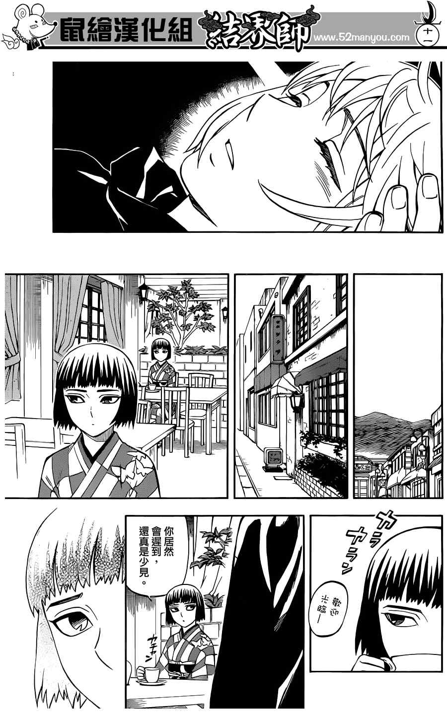 第 11 页