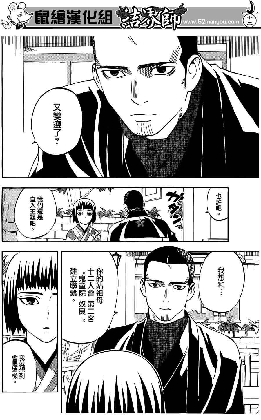 第 12 页