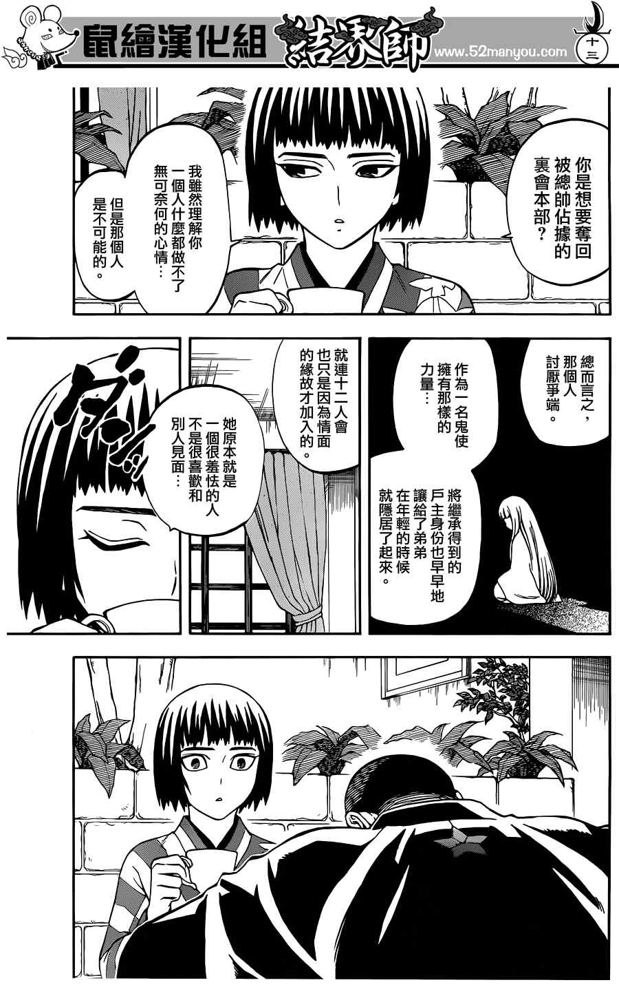 第 13 页