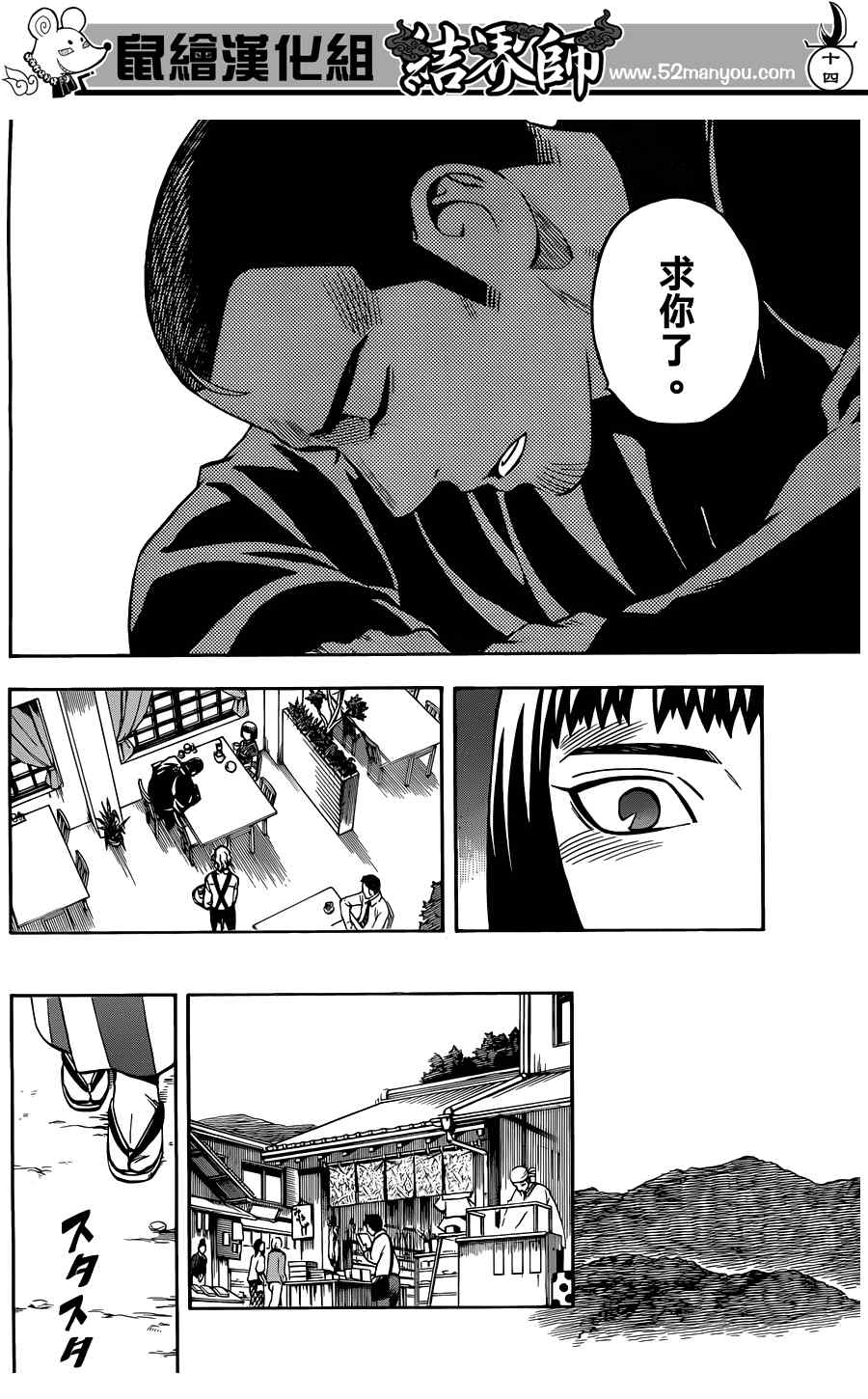 第 14 页