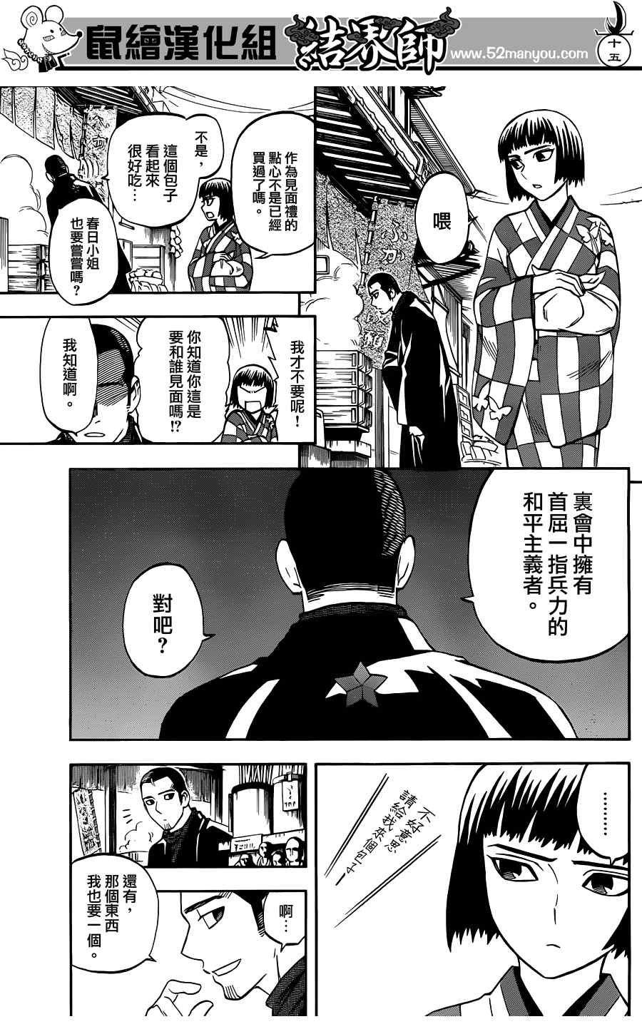 第 15 页