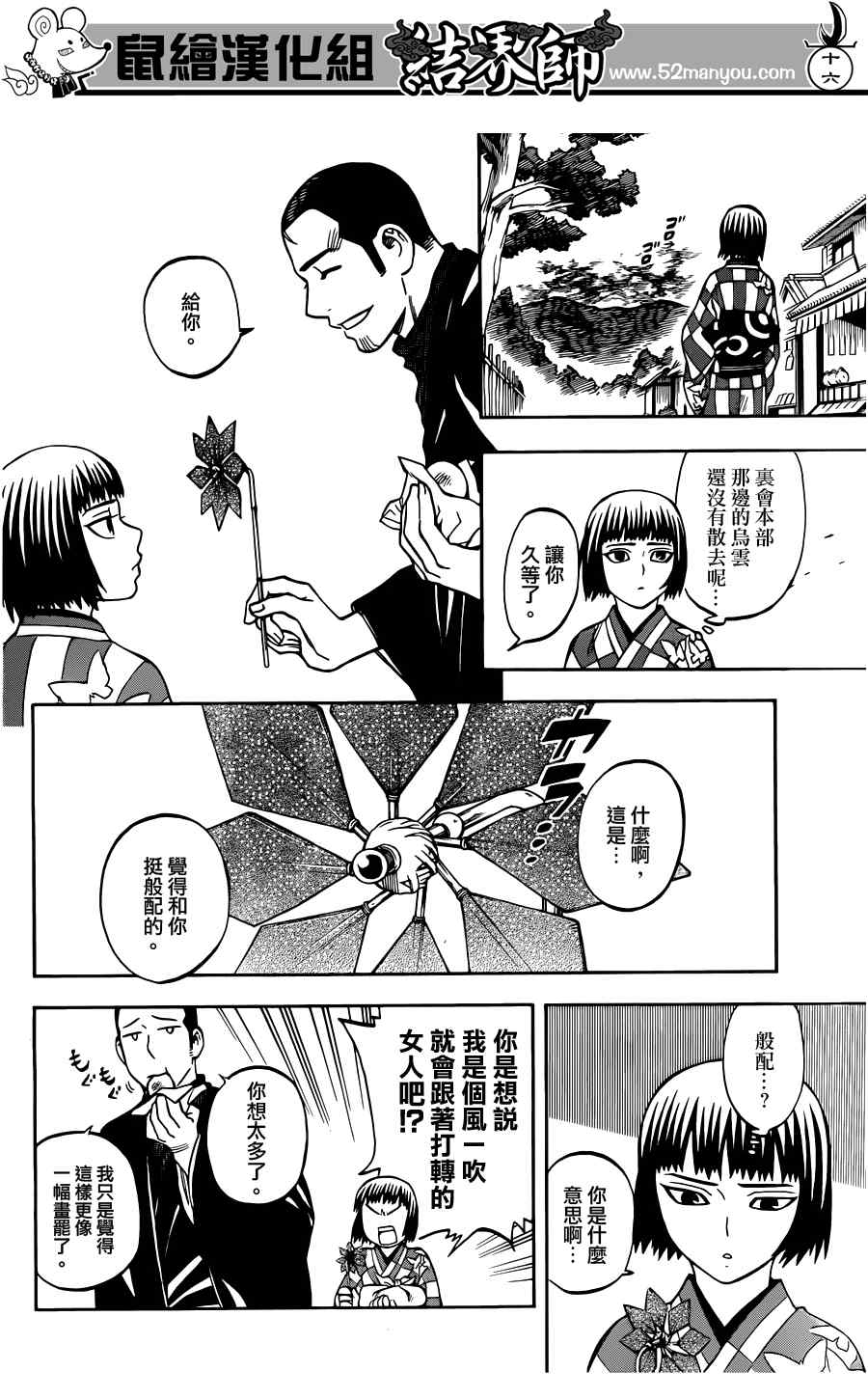 第 16 页