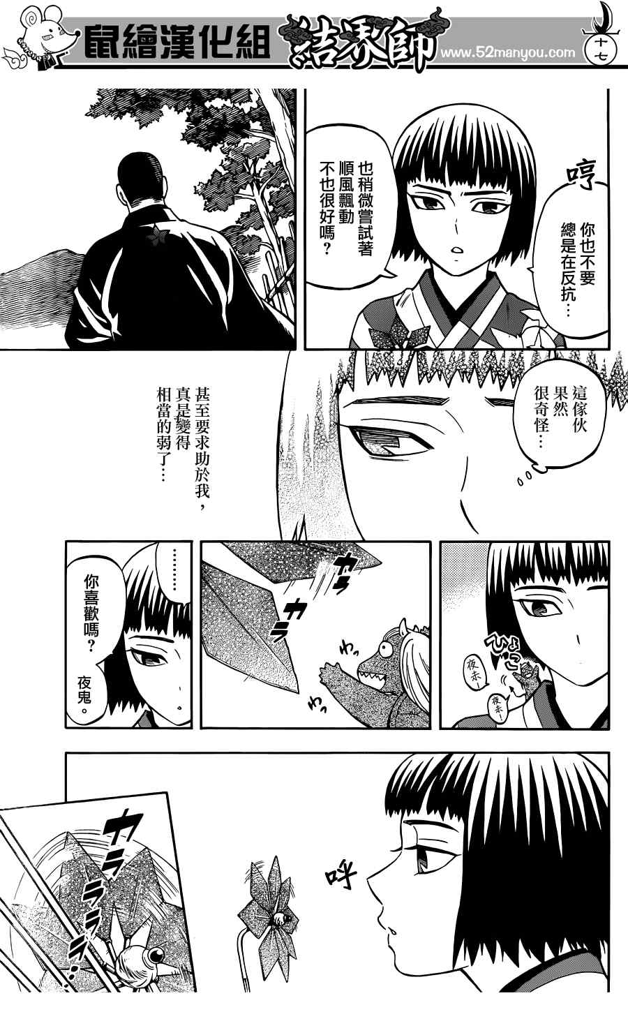 第 17 页