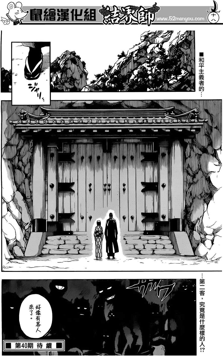 第 18 页
