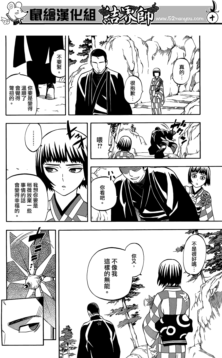 第 10 页