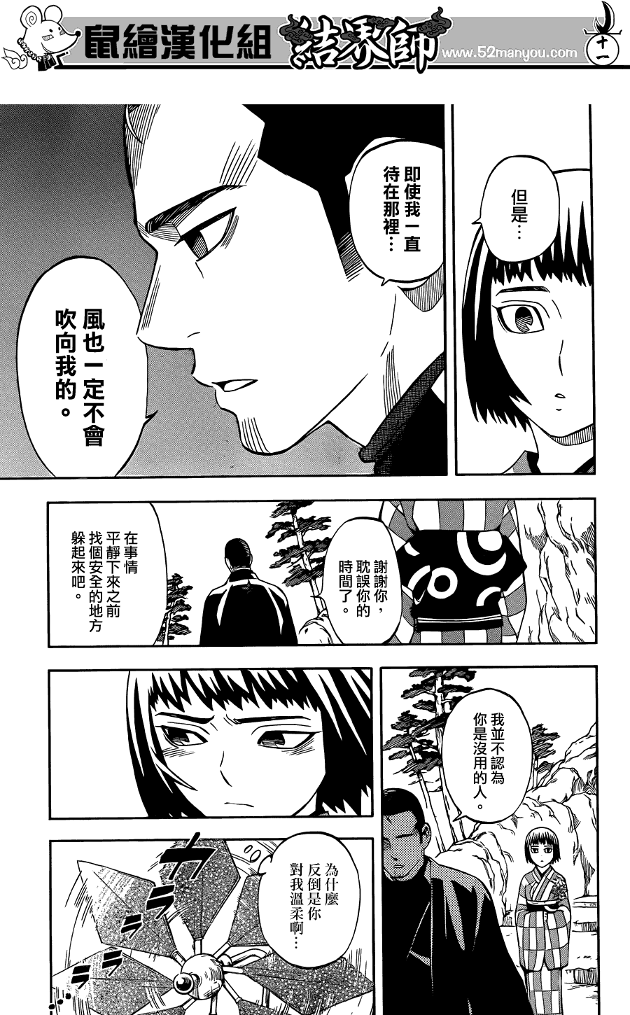 第 11 页