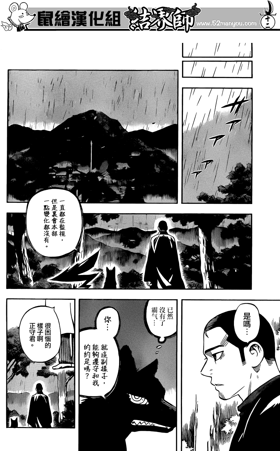 第 12 页