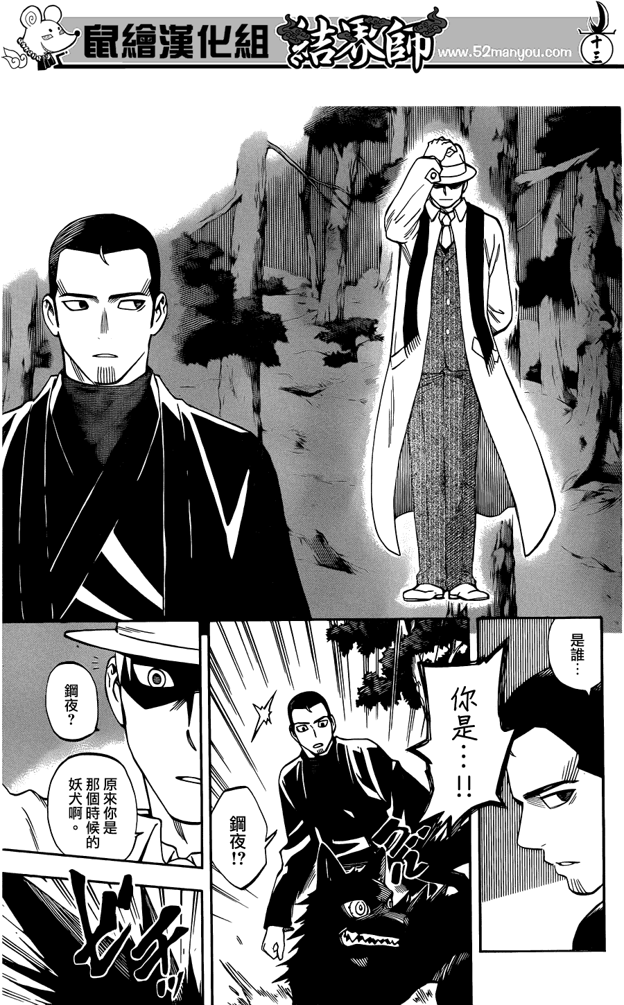 第 13 页