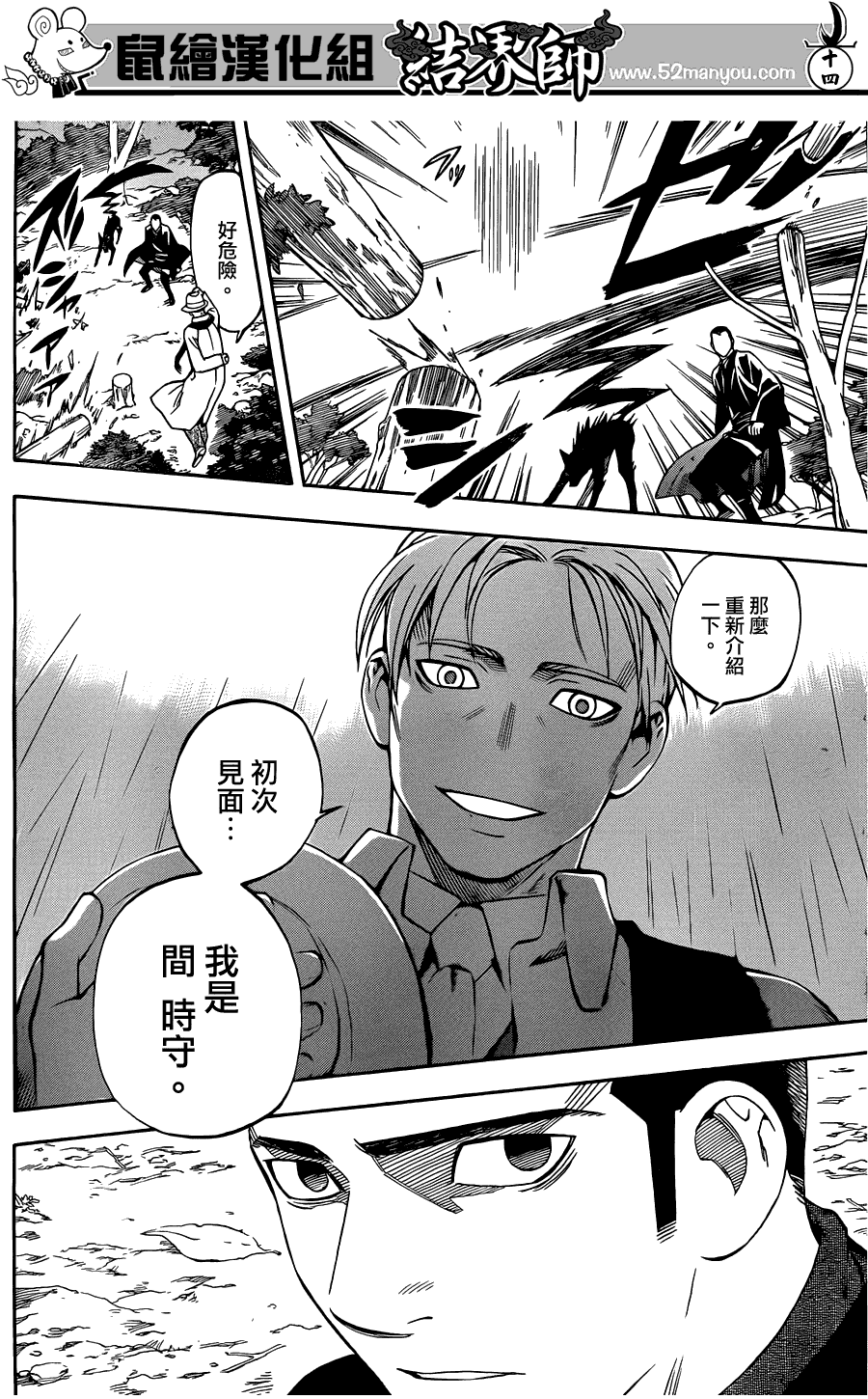 第 14 页