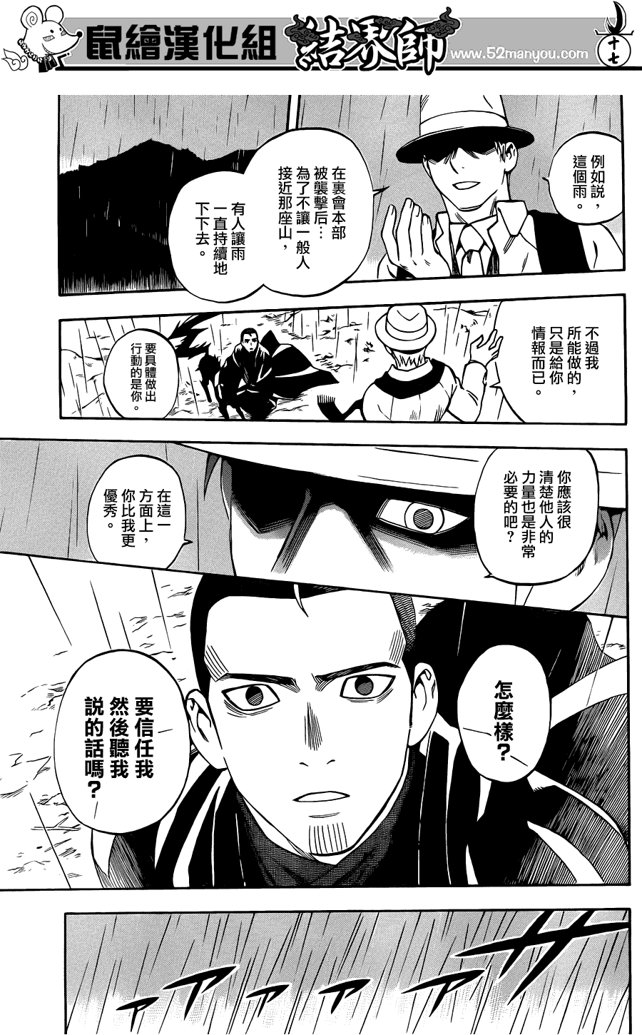 第 17 页