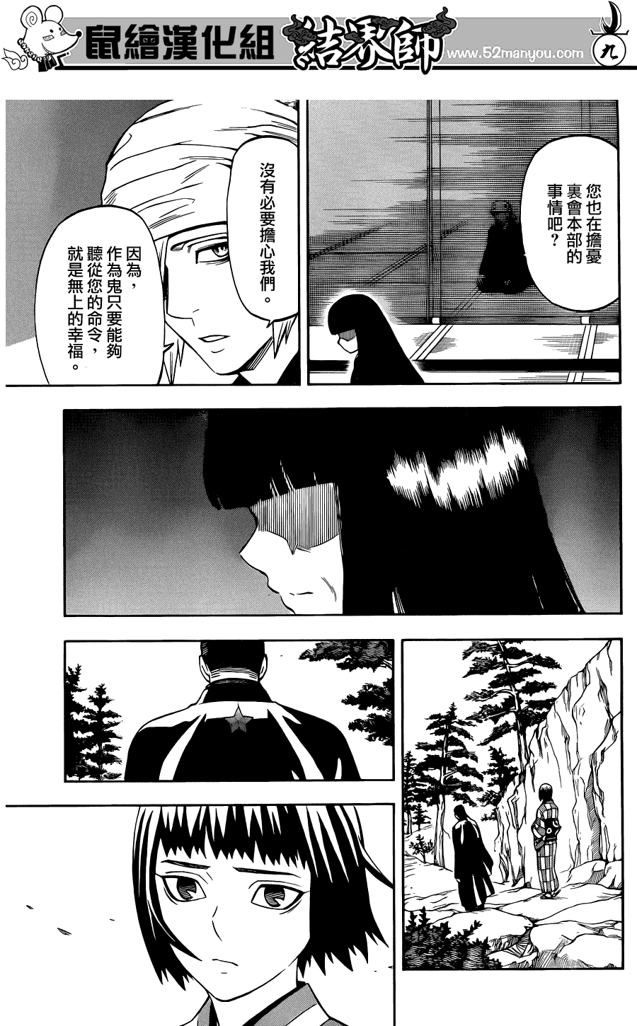 第 9 页