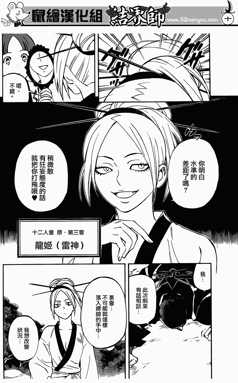 第 10 页