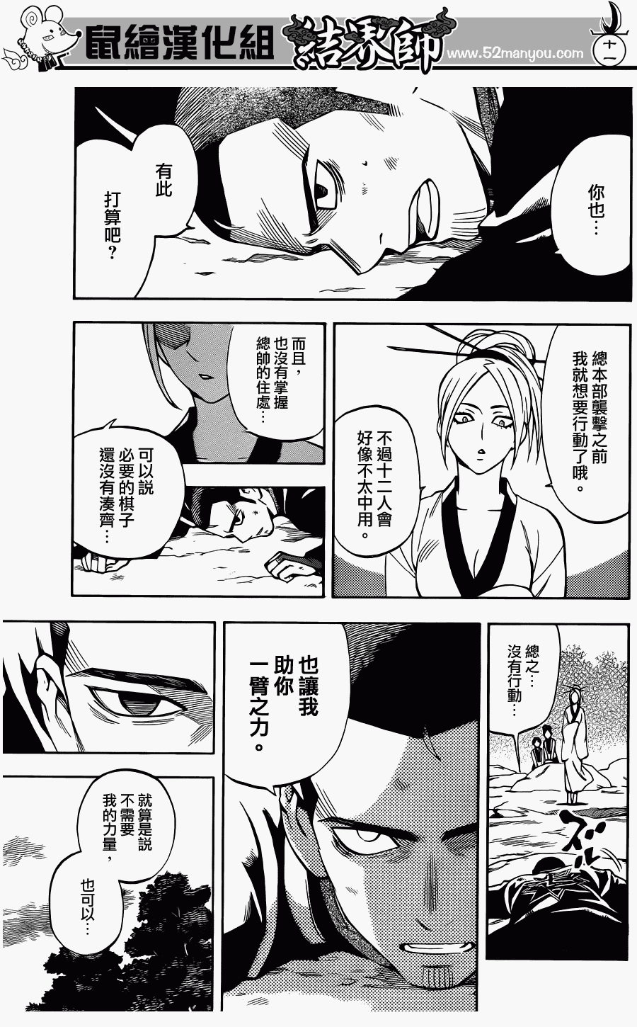第 11 页