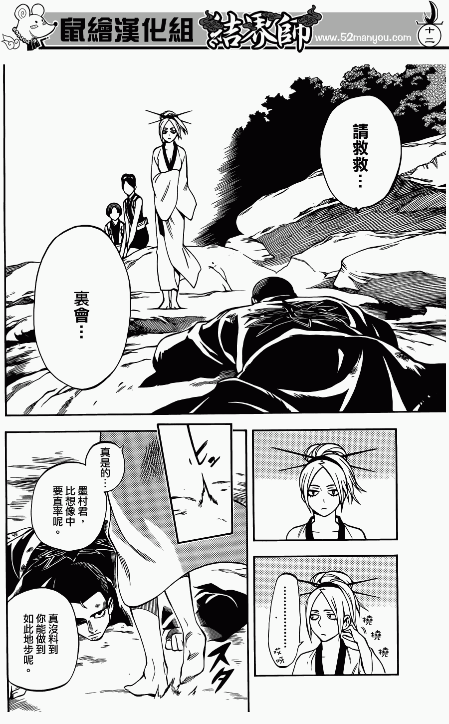 第 12 页