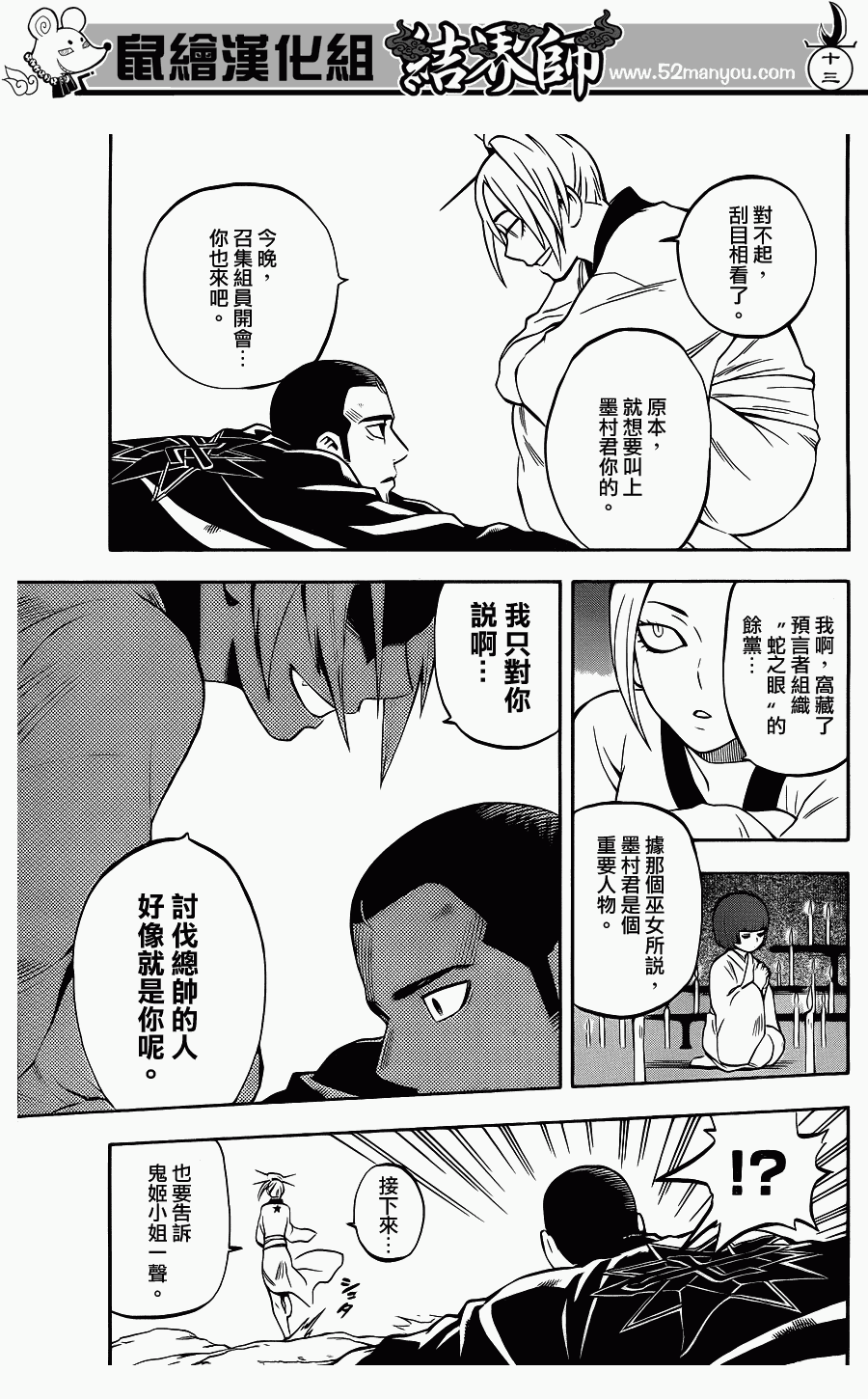 第 13 页