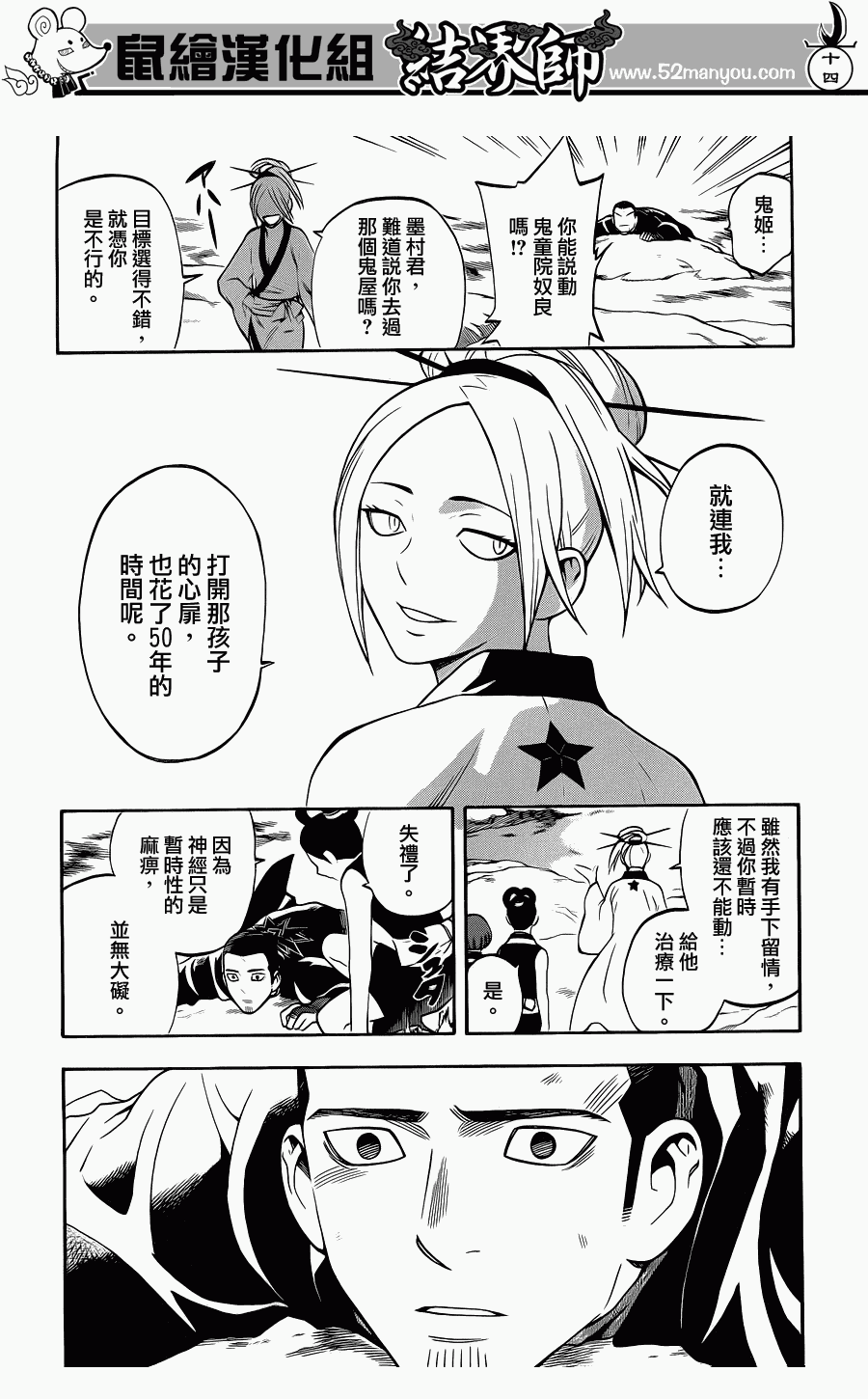 第 14 页
