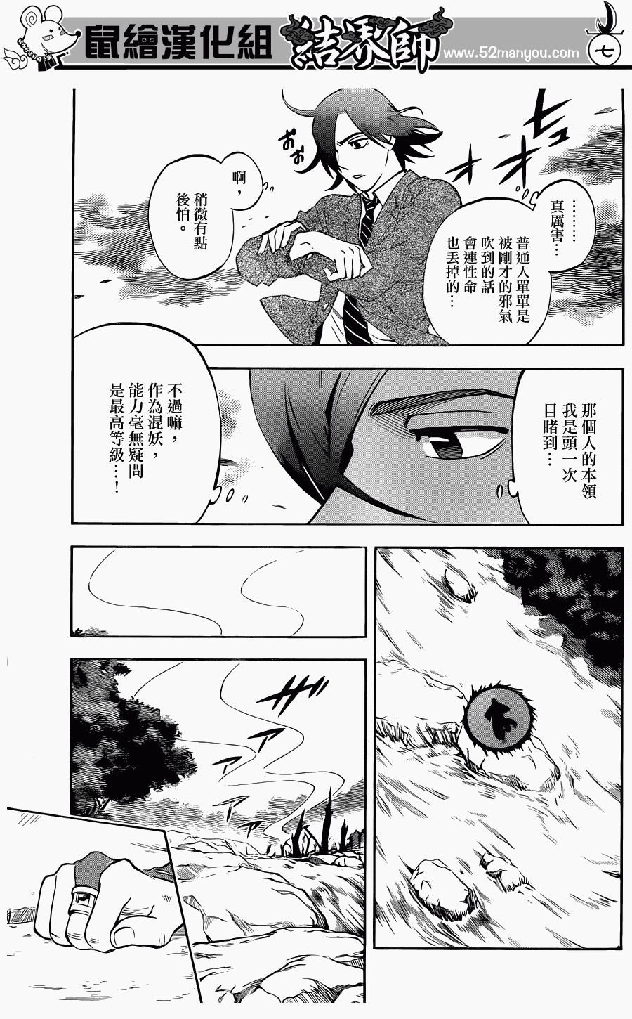 第 7 页