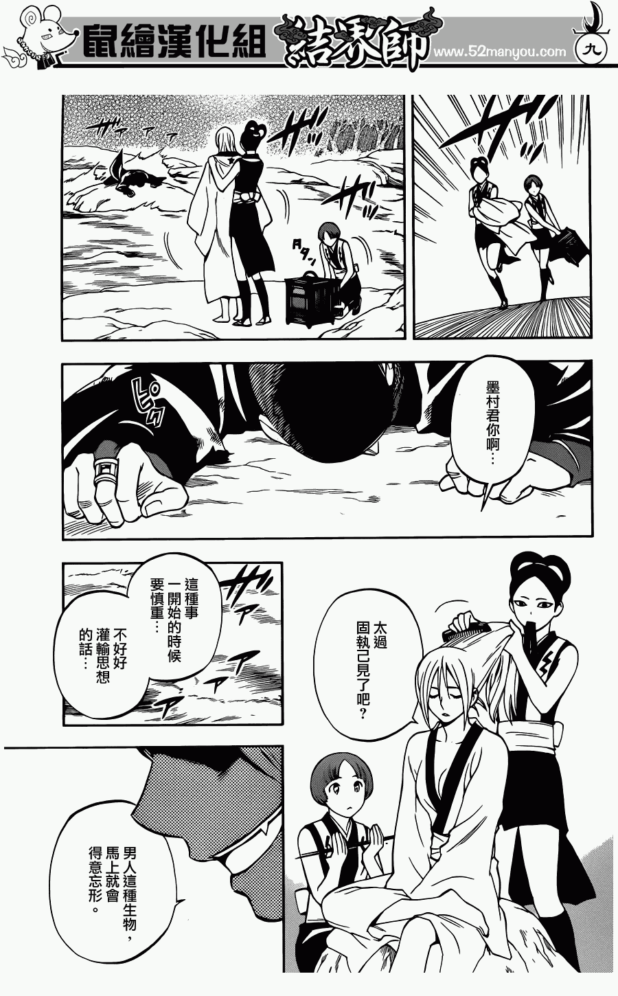 第 9 页