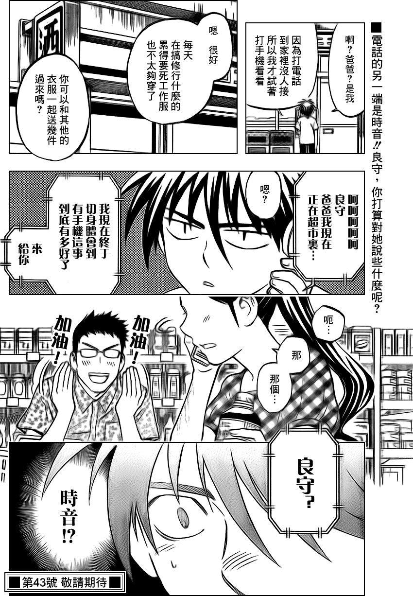 第 17 页