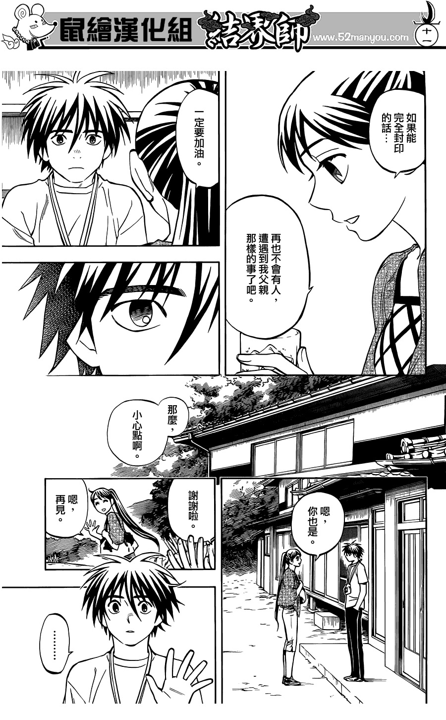 第 11 页
