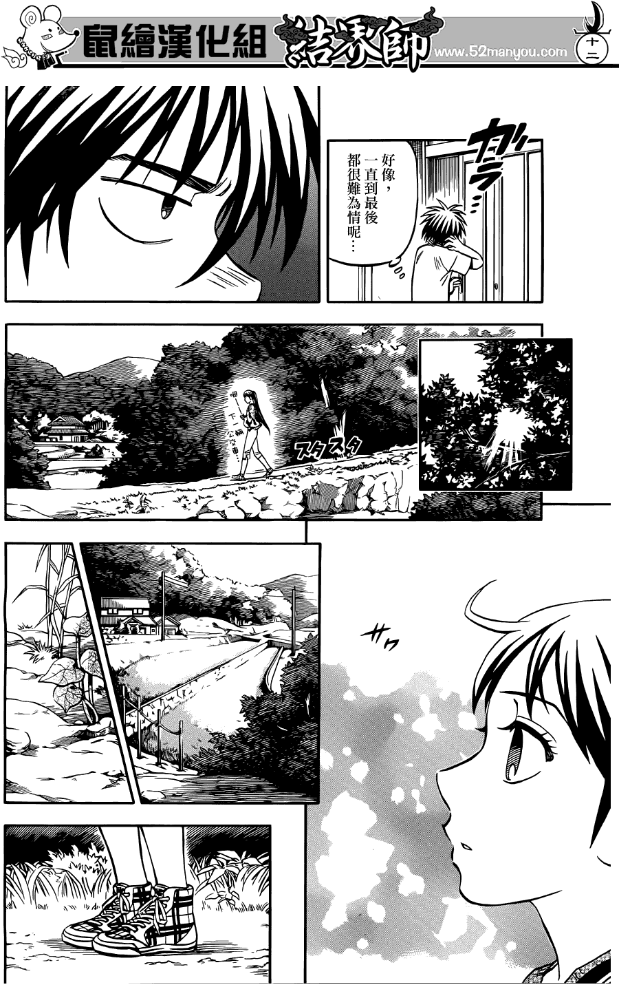第 12 页
