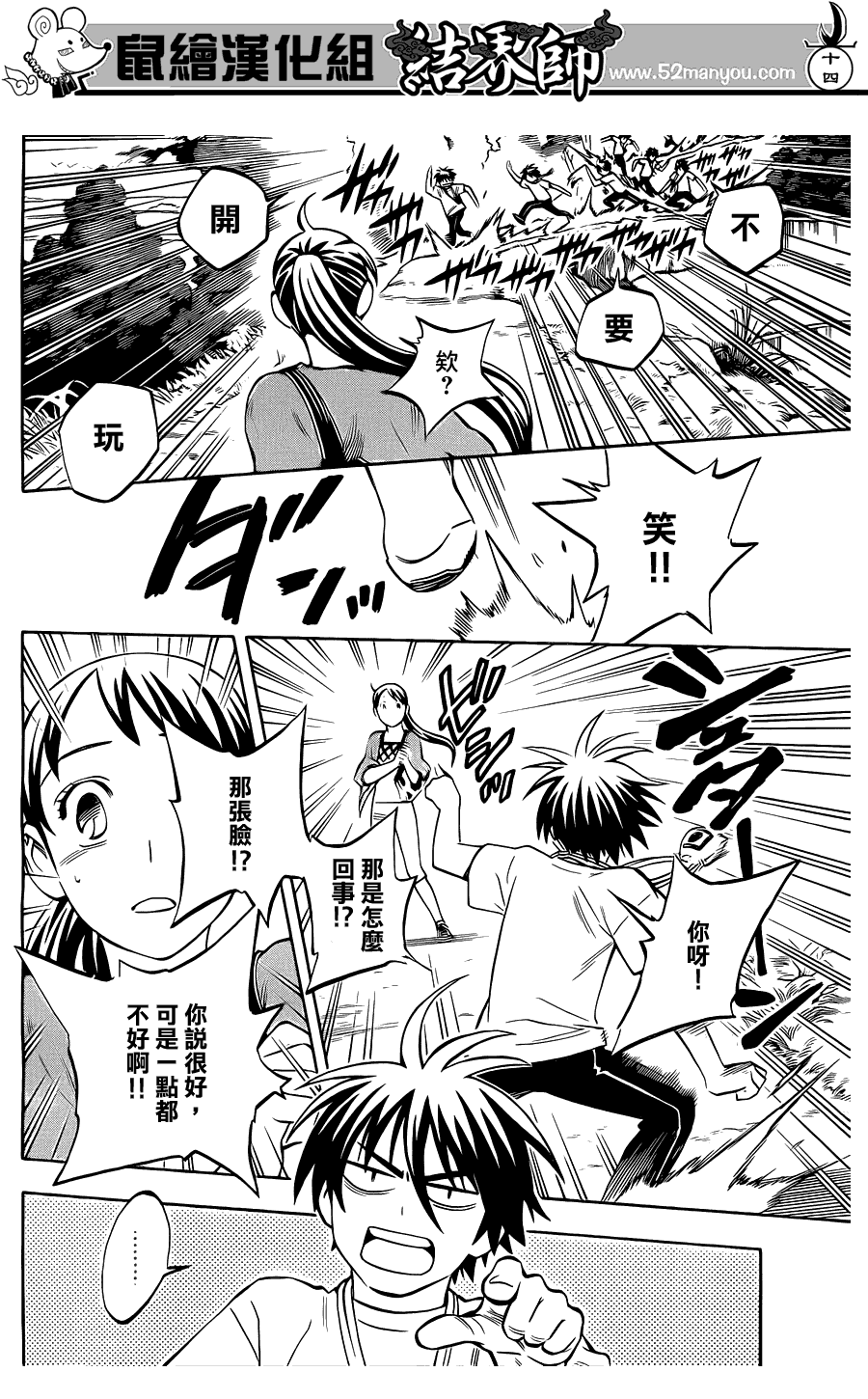 第 14 页