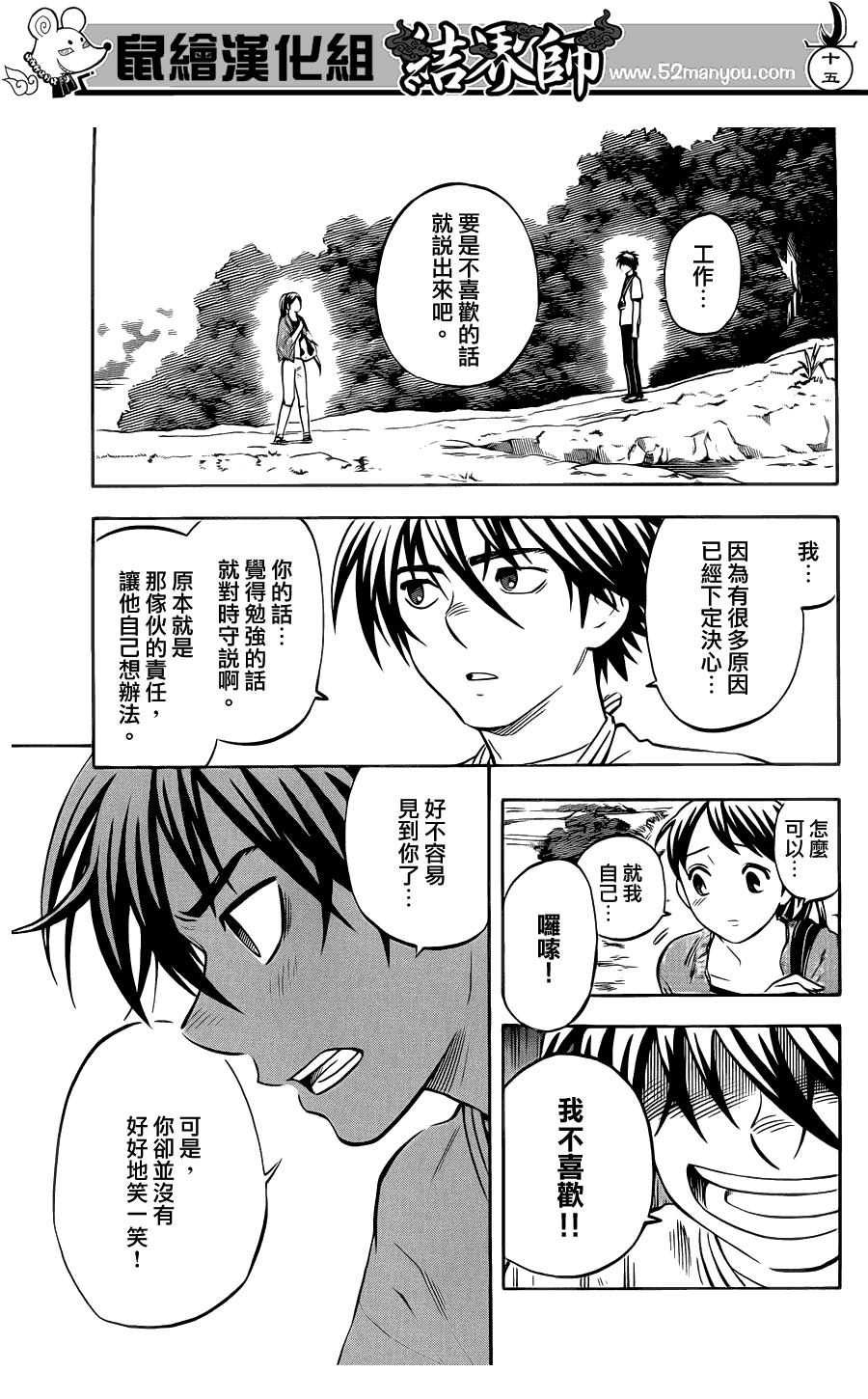 第 15 页