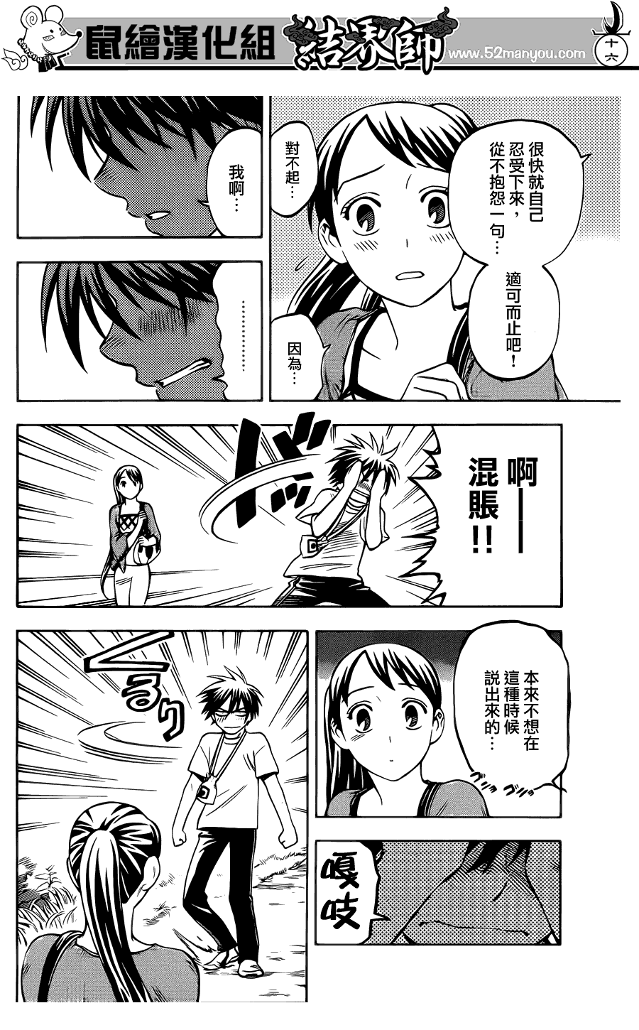 第 16 页