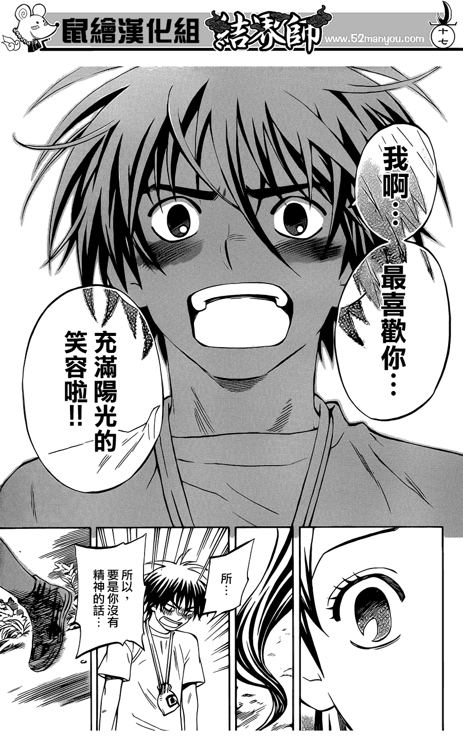 第 17 页