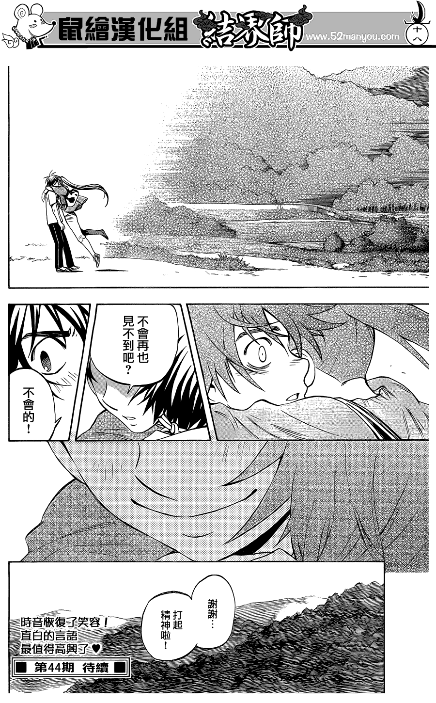 第 18 页