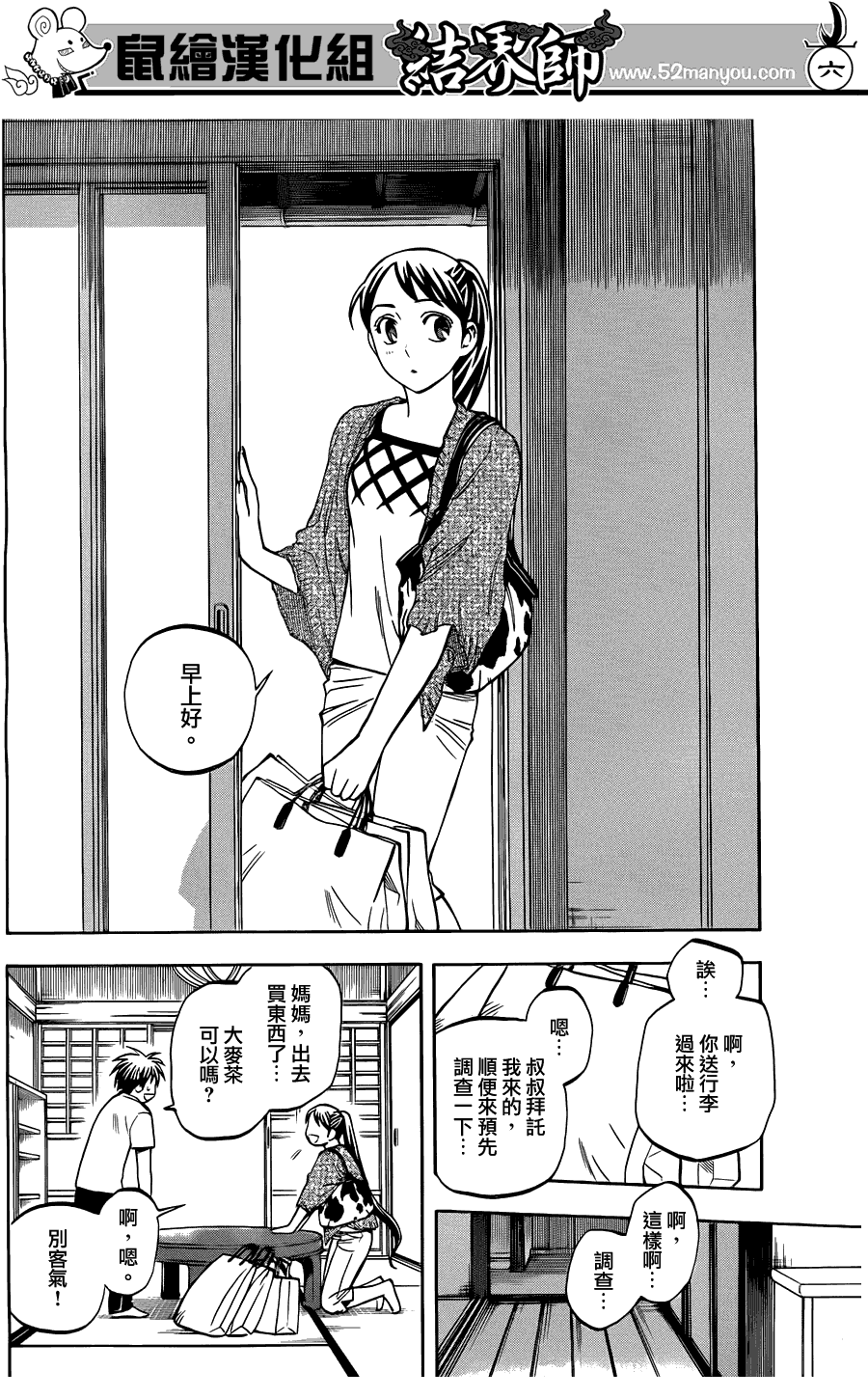 第 6 页