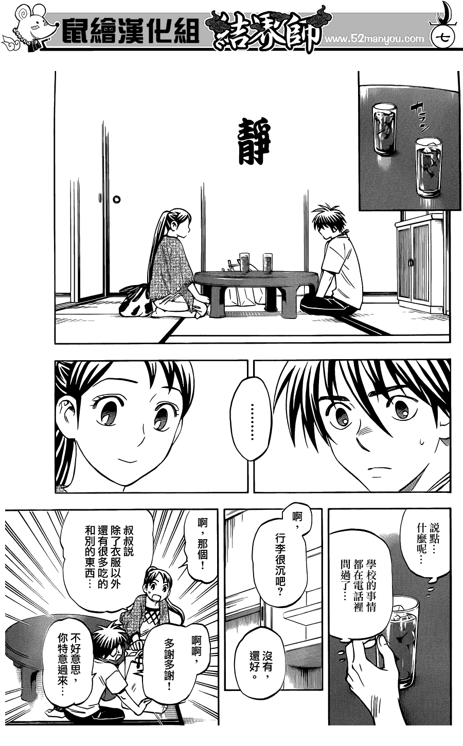 第 7 页