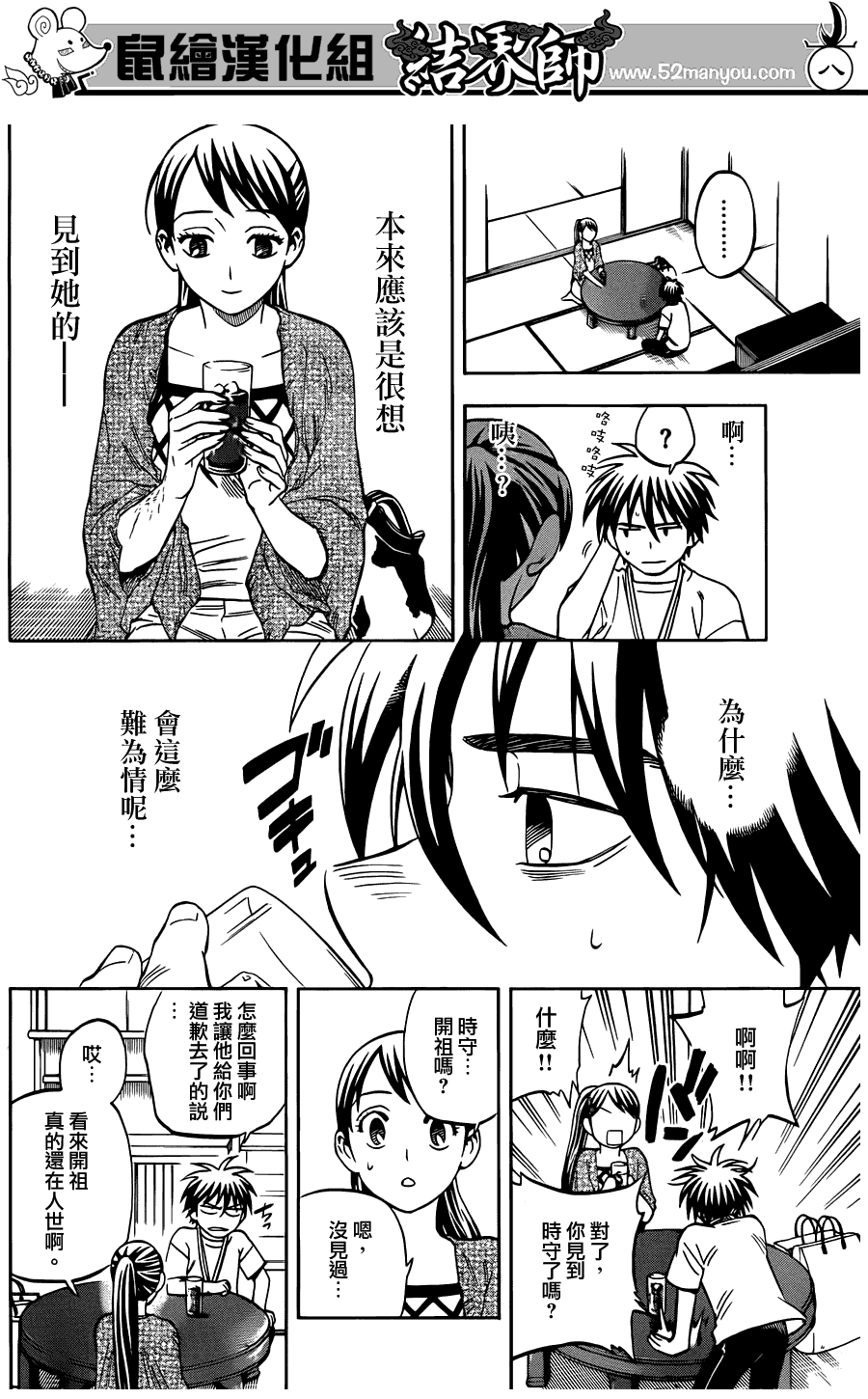 第 8 页