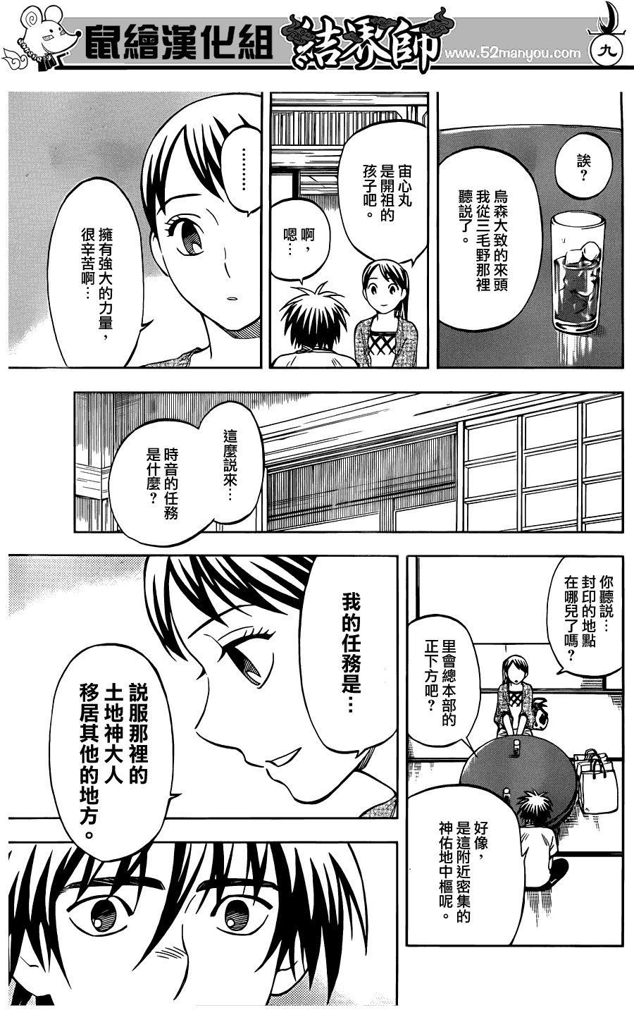 第 9 页