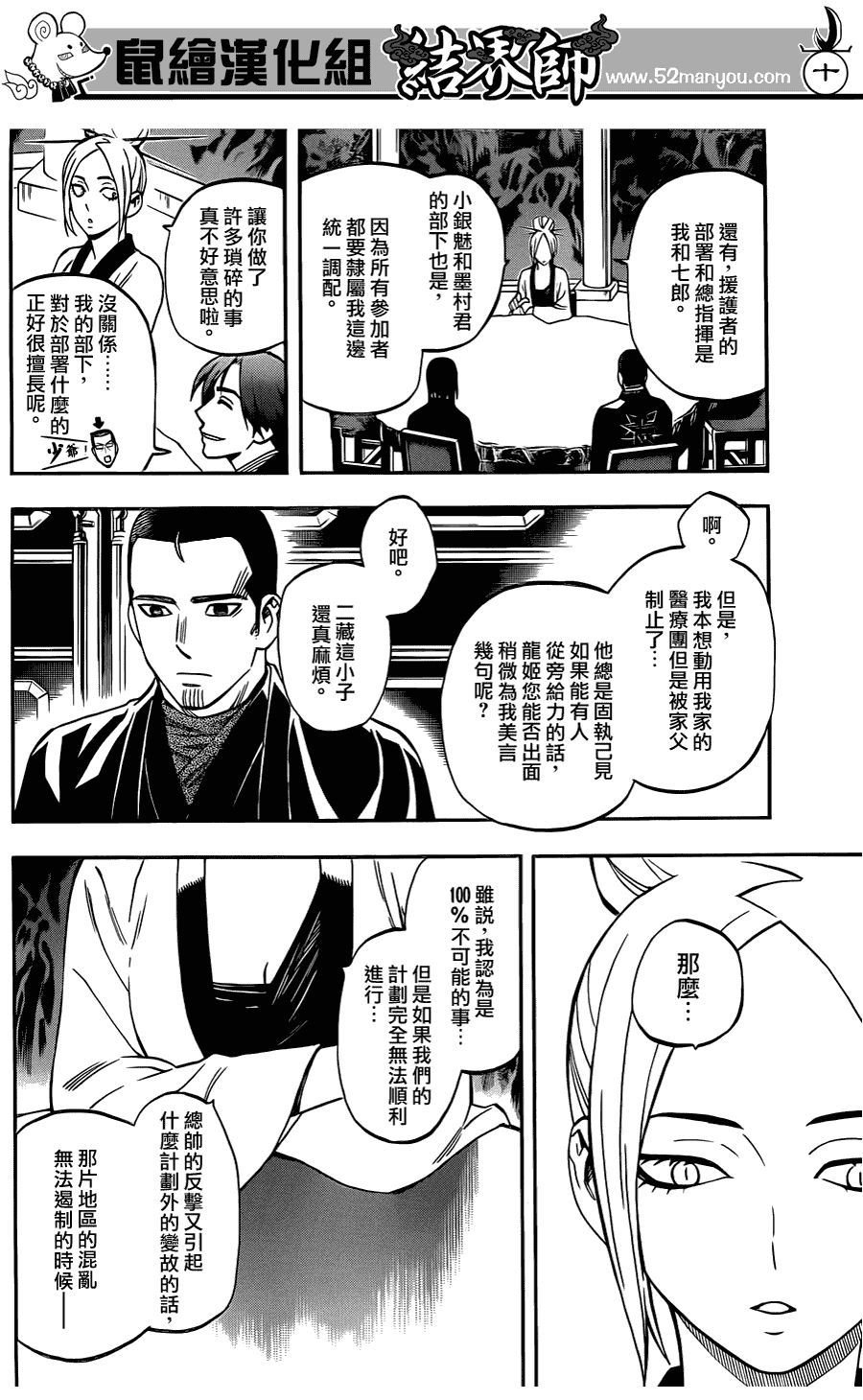 第 10 页